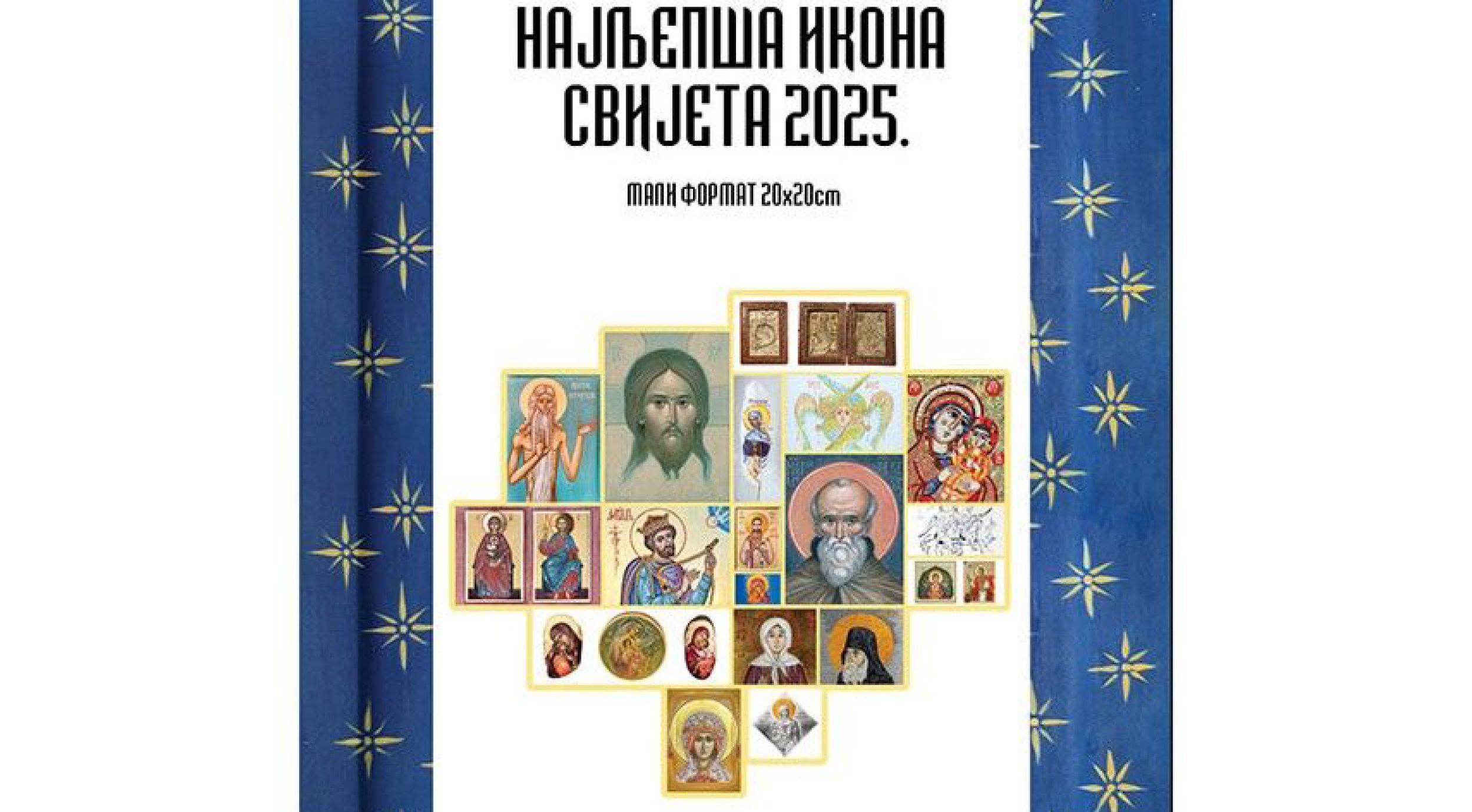 Најлепша икона света