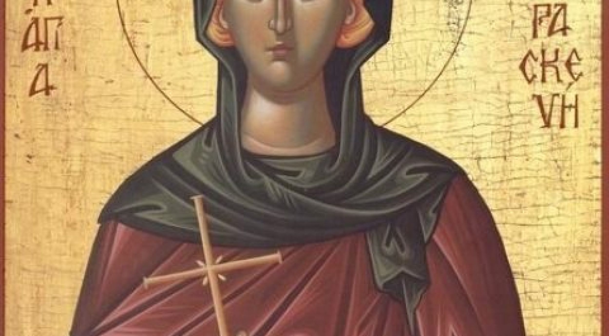 Света преподобномученица Параскева – Петка
