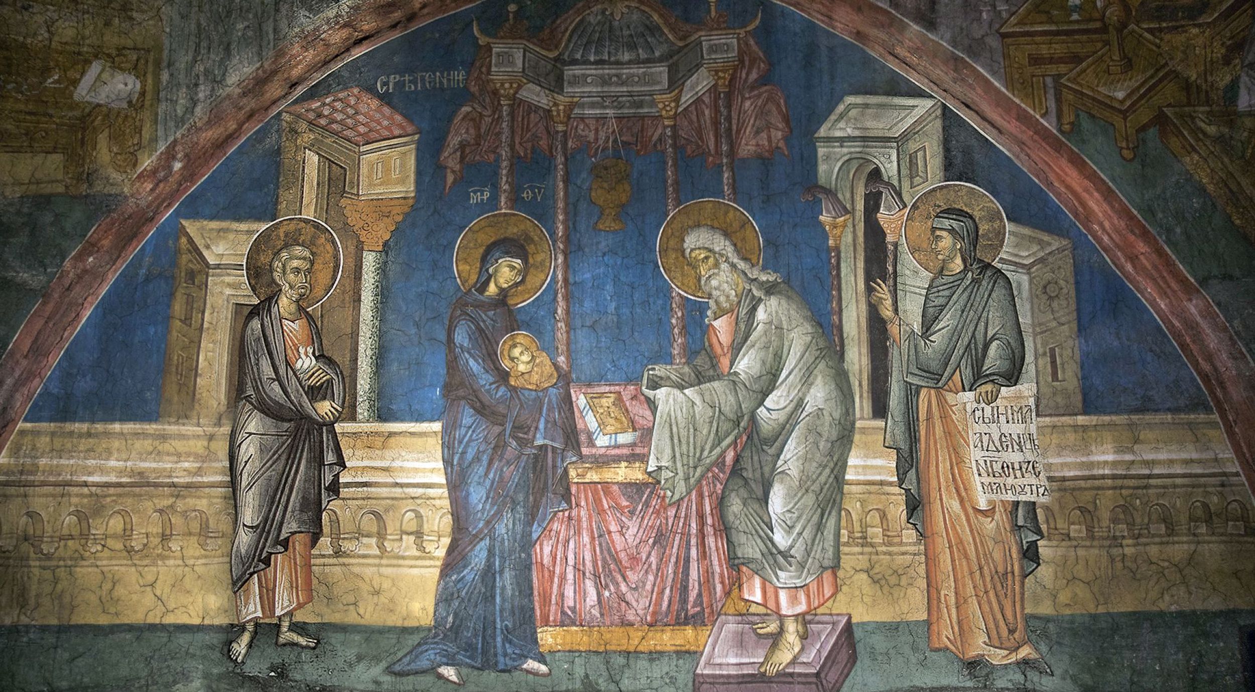 Сретење Господње