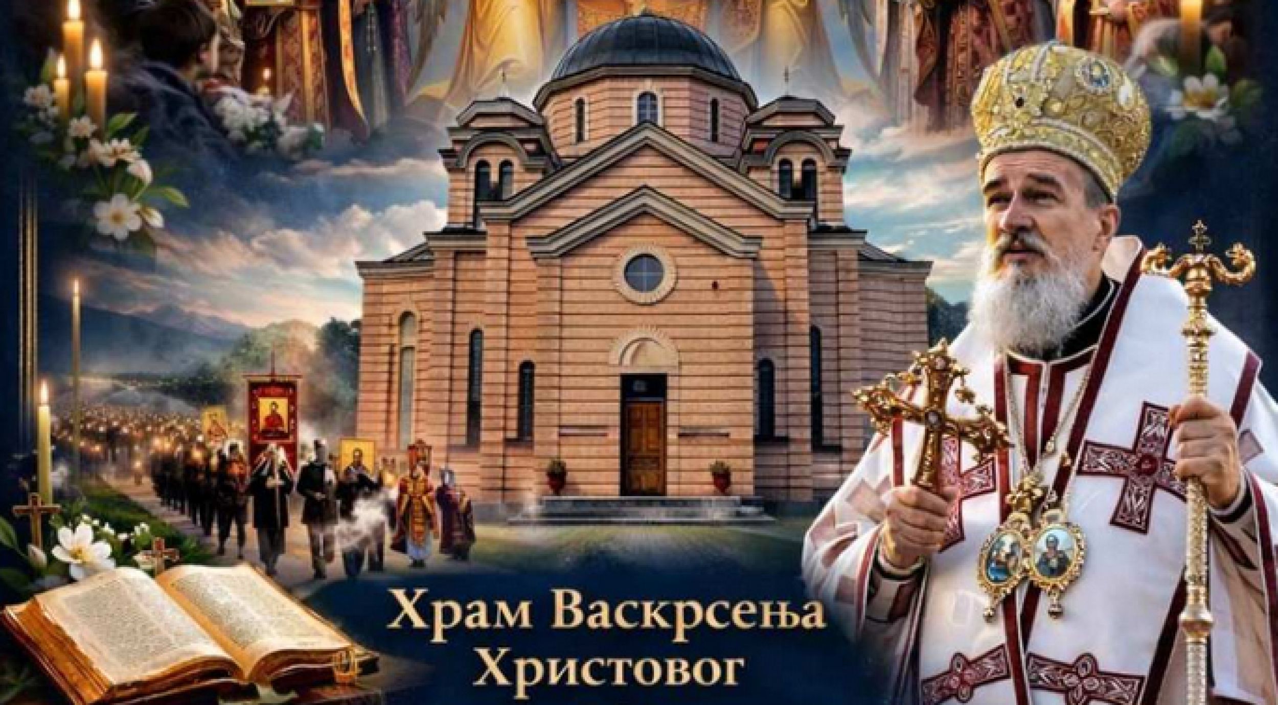 Недеља Православља у Прибоју