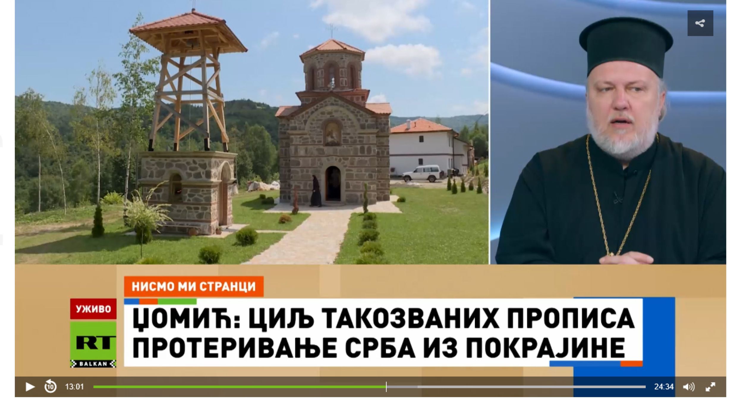 Циљ тзв. закона о странцима је протеривање Срба и Српске Цркве са Косова и Метохије